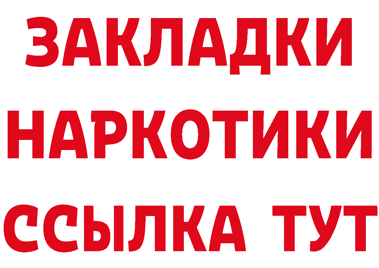 Где продают наркотики?  наркотические препараты Бирск